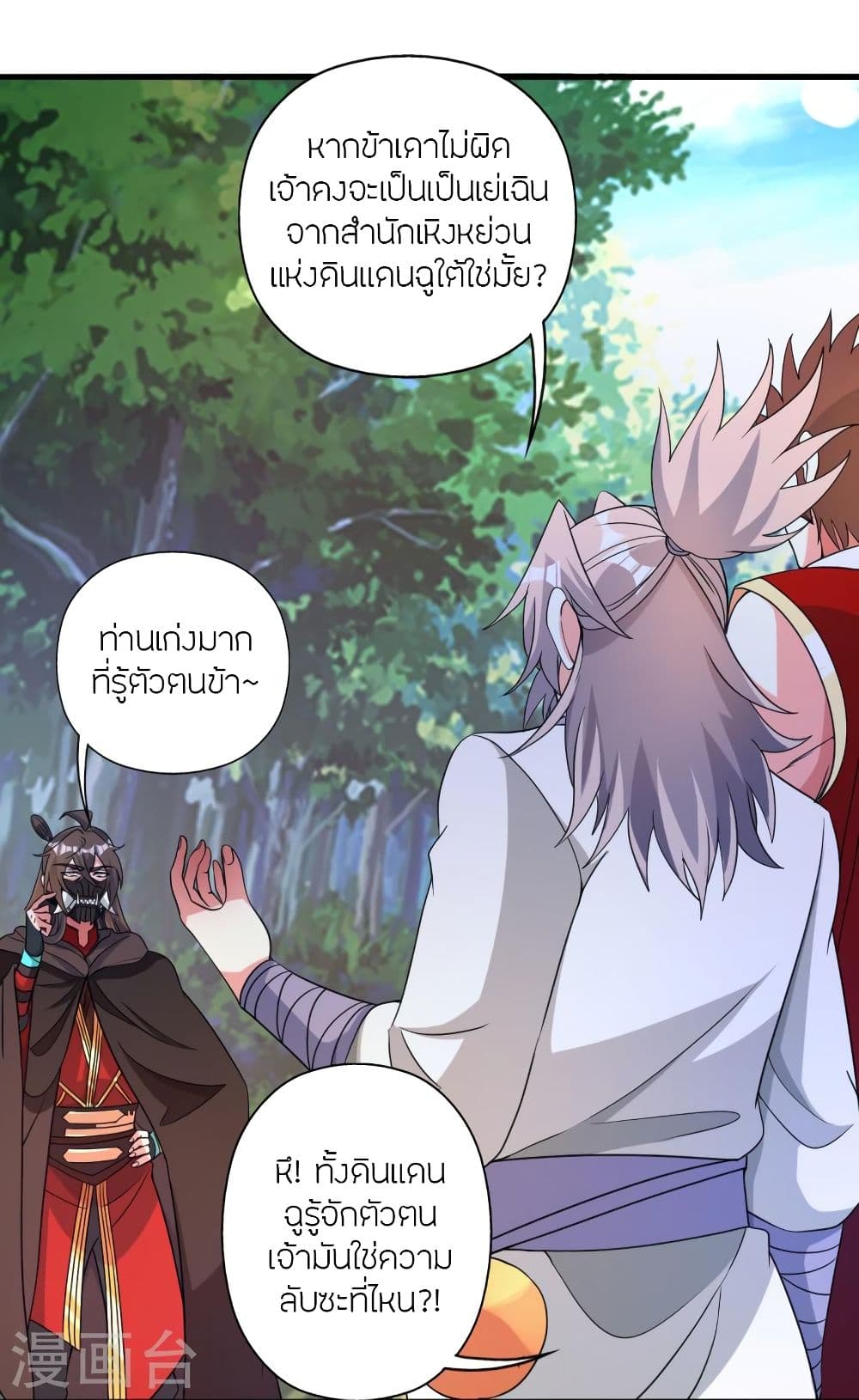 Banished Disciple’s Counterattack ราชาอมตะผู้ถูกขับไล่ ตอนที่ 338 (65)